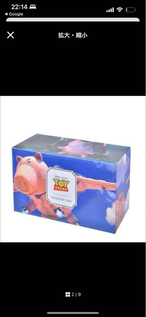 トイストーリー ストーリーコレクション　ドクターポークチョップ&エイリアンセット