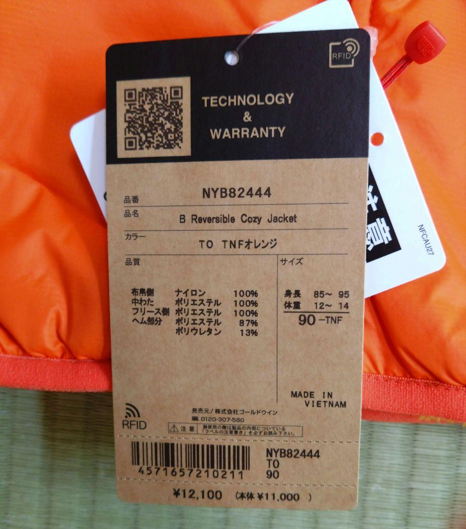 【新品未使用】The North Face オレンジ アウター