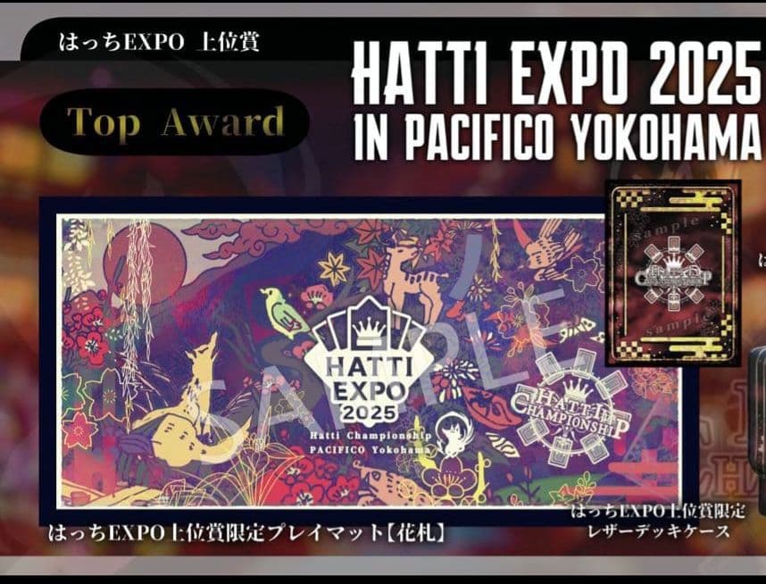 はっちcs プレイマット 上位賞　花札