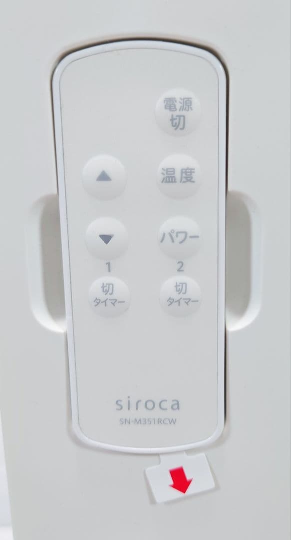 シロカ(siroca)SN-M351【美品】