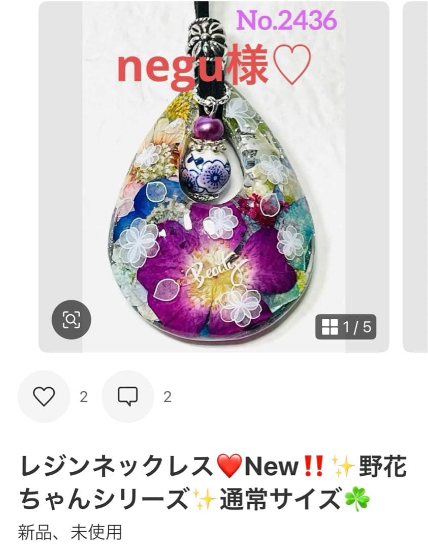 negu様❤️おまとめ専用ページです。3/4まで♡