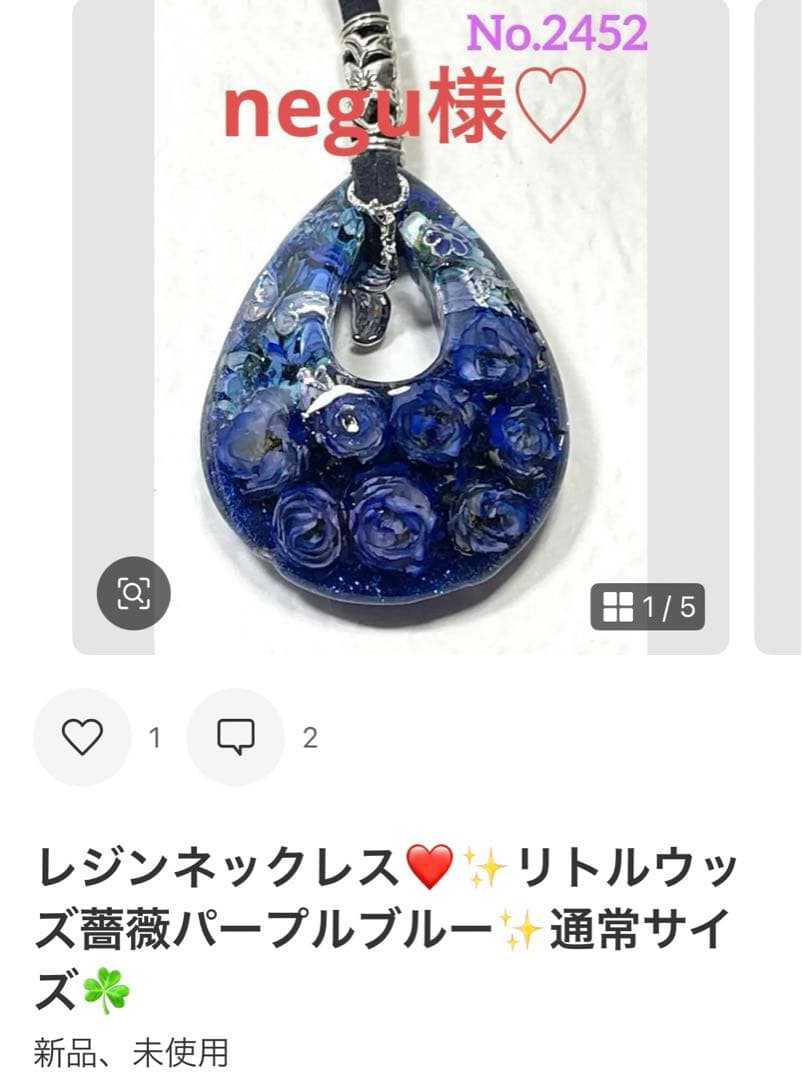 negu様❤️おまとめ専用ページです。3/4まで♡