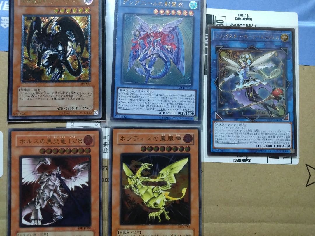 遊戯王 まとめ3