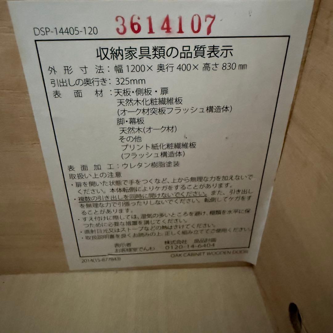 MUJI 無印良品 ✴︎サイドボード 木製キャビネット