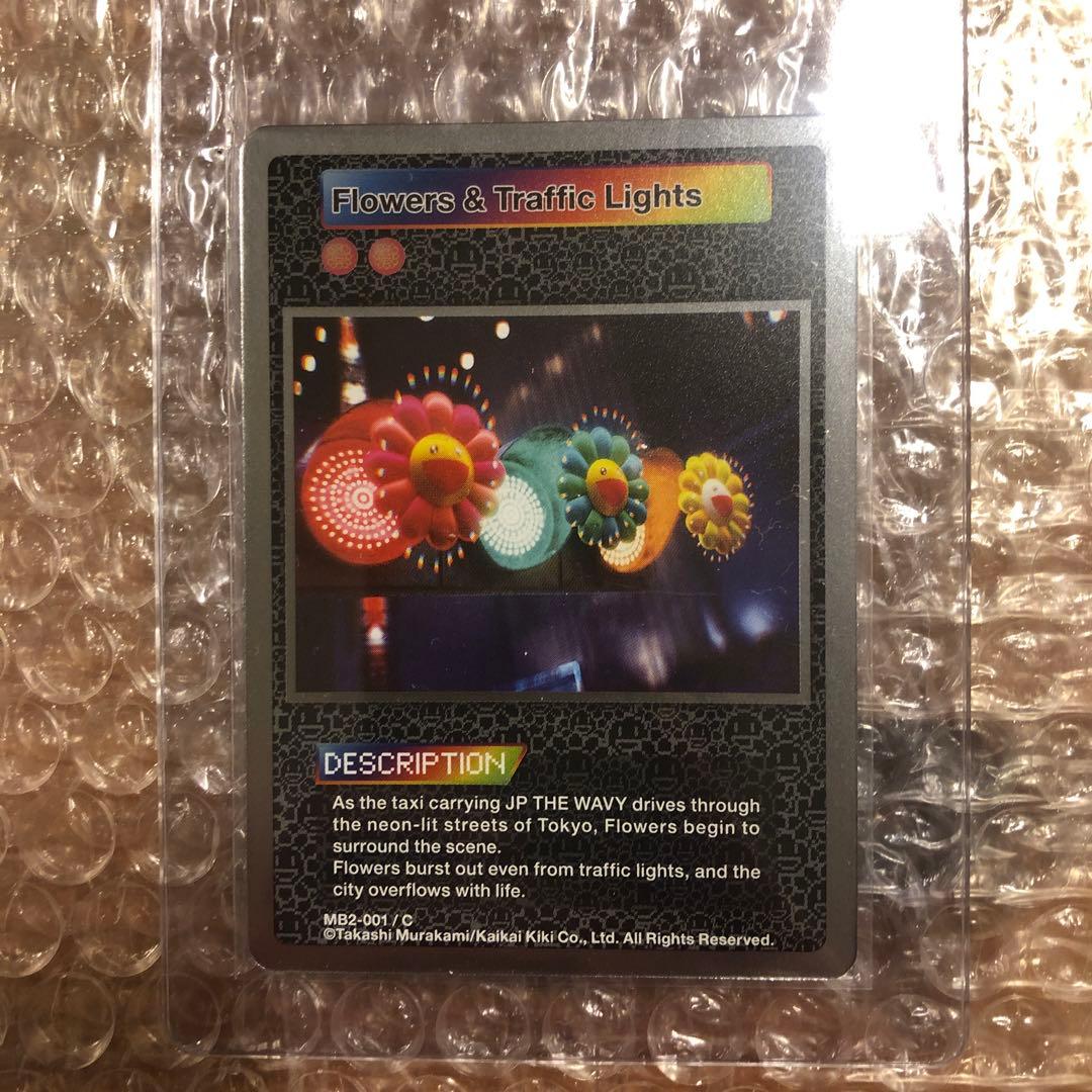 レコード第二弾　村上隆　3枚