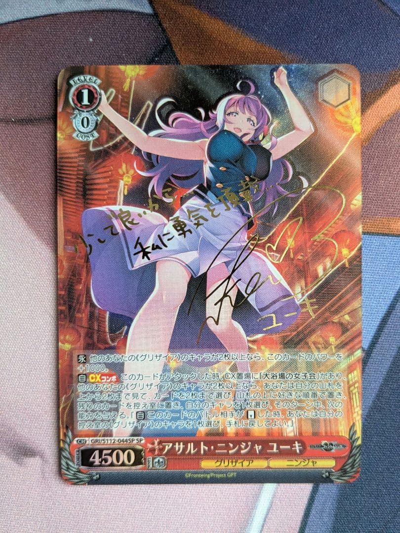 ヴァイス【W/S】アサルトニンジャ　ユーキ