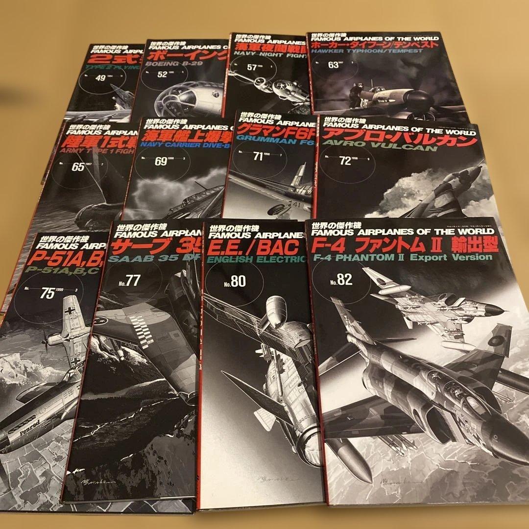 【59冊セット】世界の傑作機 58冊 SPECIAL EDITION1冊セット