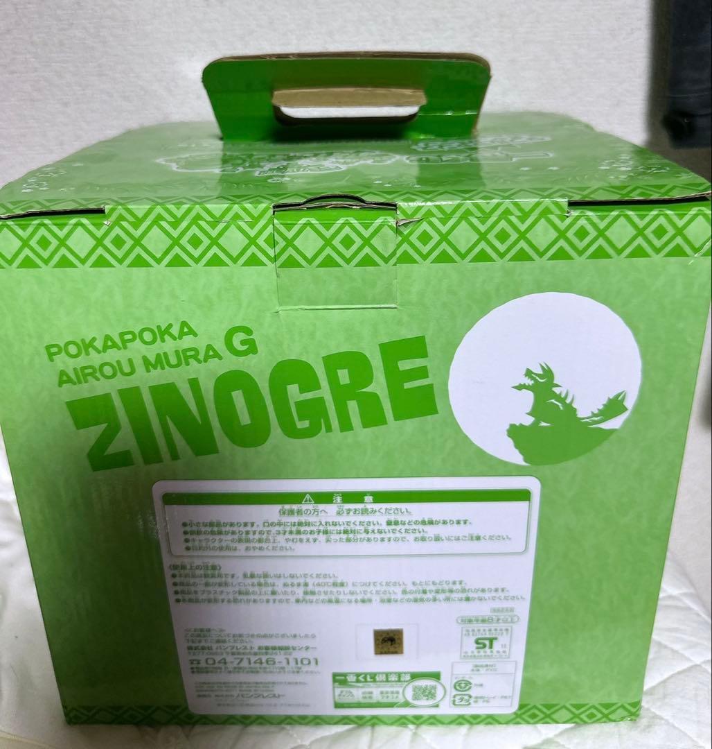 一番くじ　モンハン日記　アイルー村　ダブルチャンス賞　ジンオウガソフビフィギュア