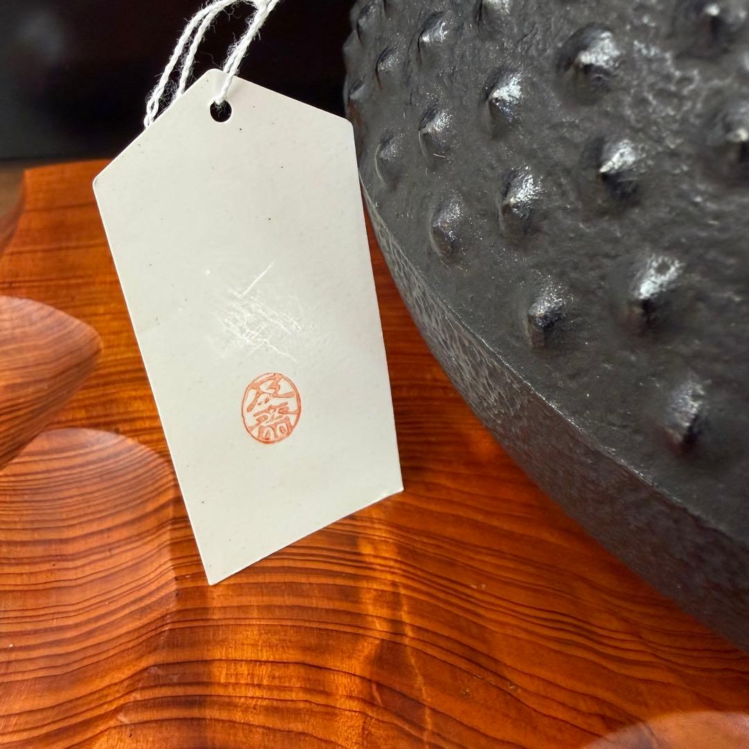 南部成龍堂 鉄瓶　伝統工芸士 斎峰（及川光正）造 宝珠形馬蹄鉉 大霰