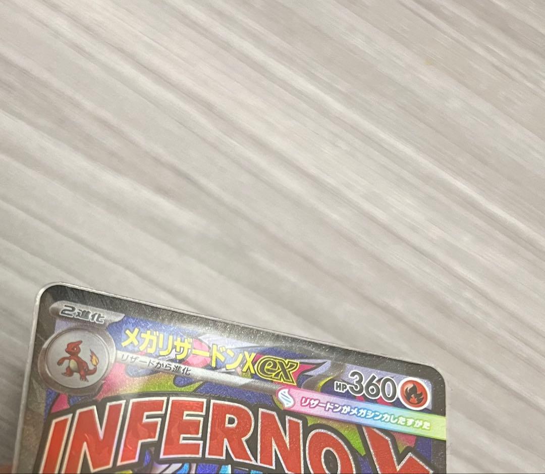 メガリザードンXex MA　ホロ加工 中国語版箔押しエラー