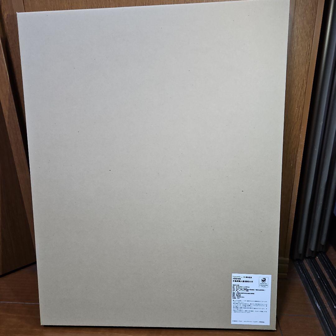 とらドラ　手乗虎美人図　逢坂大河