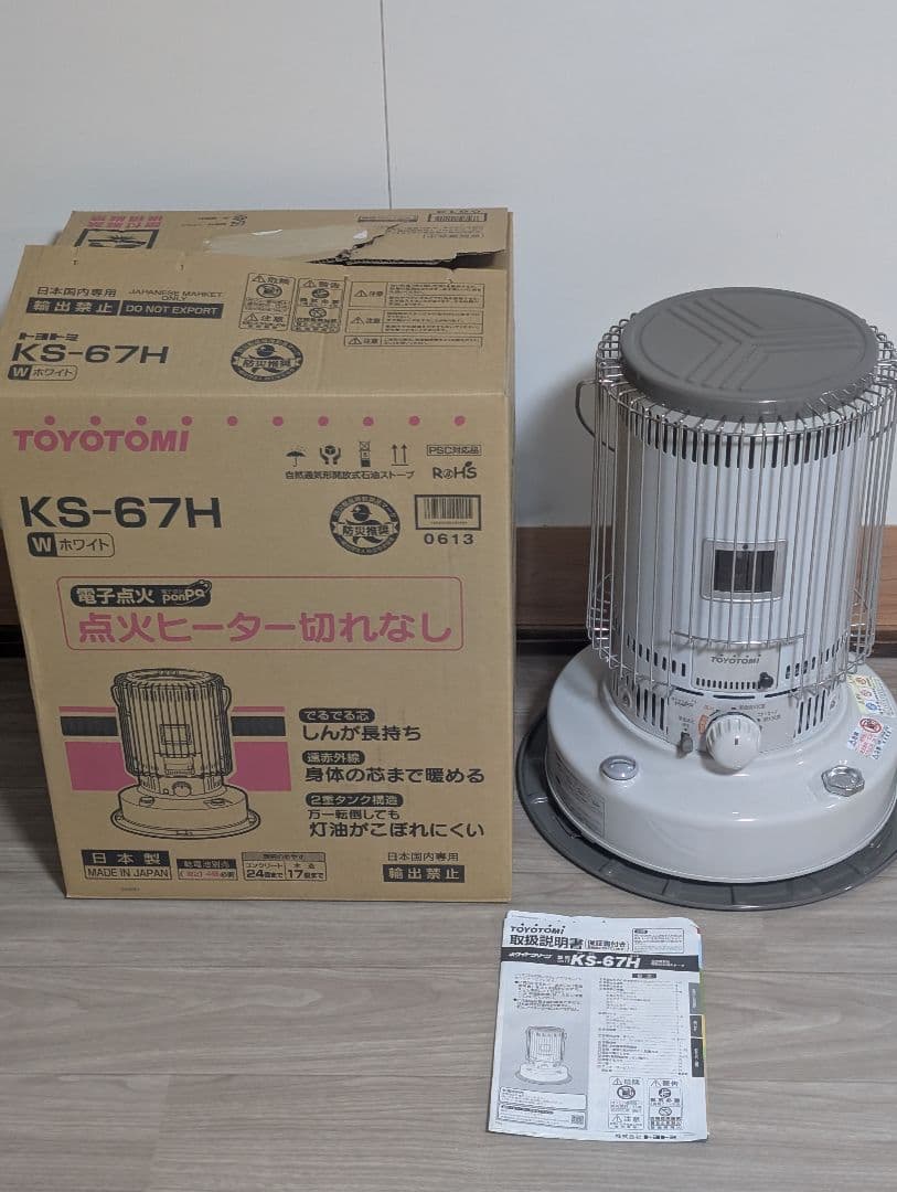 【24年11月購入】トヨトミ KS-67H-W 対流型 石油ストーブ