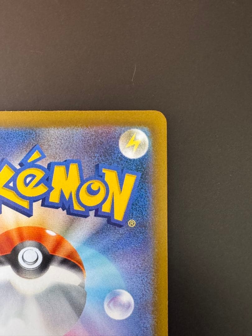 ポケモンカード ピカチュウ メガゲンガーEX 2個セット