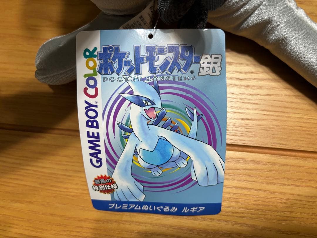 ポケモンセンターオンライン ポケットモンスター銀 プレミアムぬいぐるみ ルギア