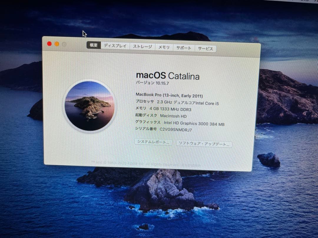 MacBook本体 MacBook Pro (13-inch, Early 2011)  A1278