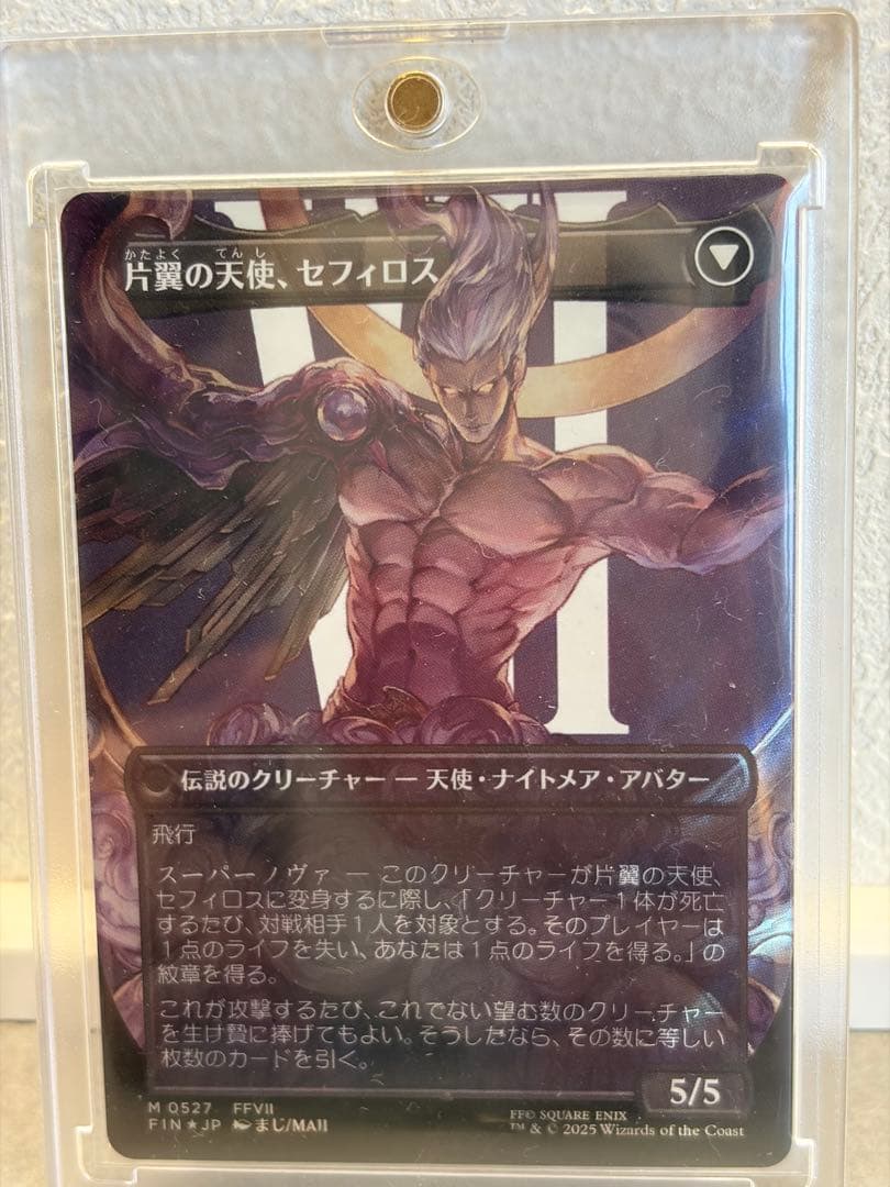 MTG FF 威名のソルジャー、セフィロス　サージfoil