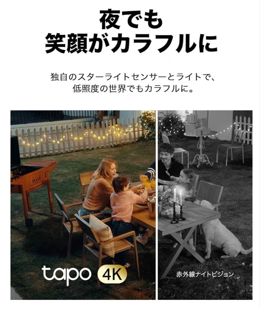 Tapo C560WS 4K防犯カメラ AI 人検知　tp-link