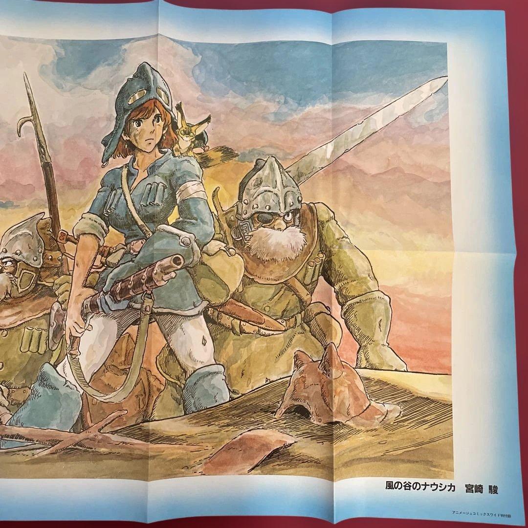 【風の谷のナウシカ】八つ折りポスター