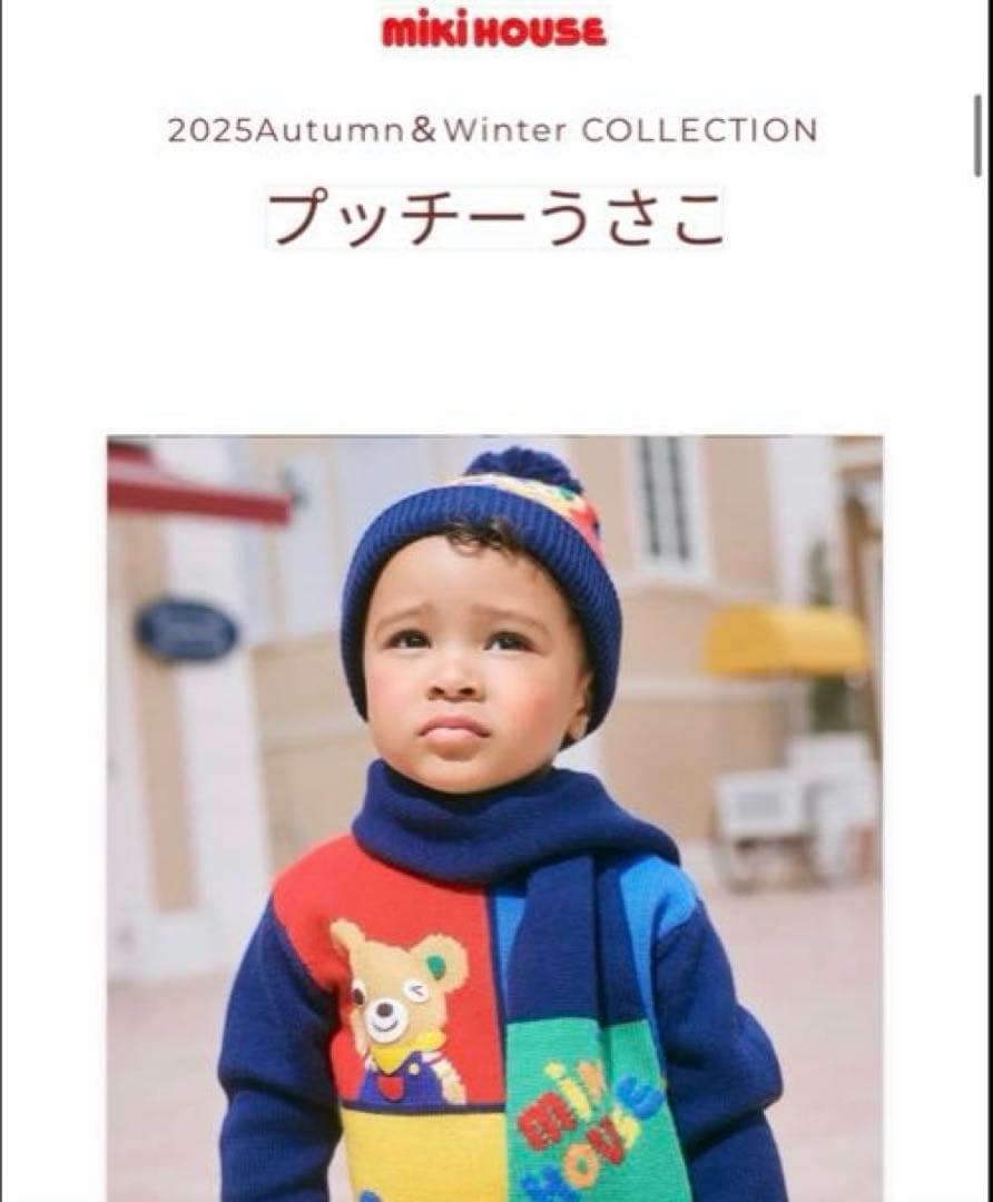 MIKIHOUSE可愛すぎるミキハウス 動物柄ニットフード ホリデーシリーズ M