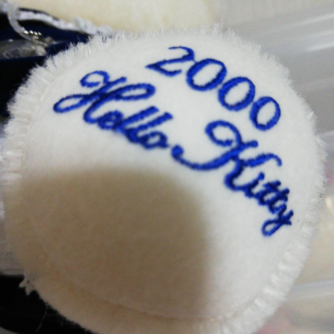ハローキティ ぬいぐるみ 2000年製 ネイビー【モヘアドール】