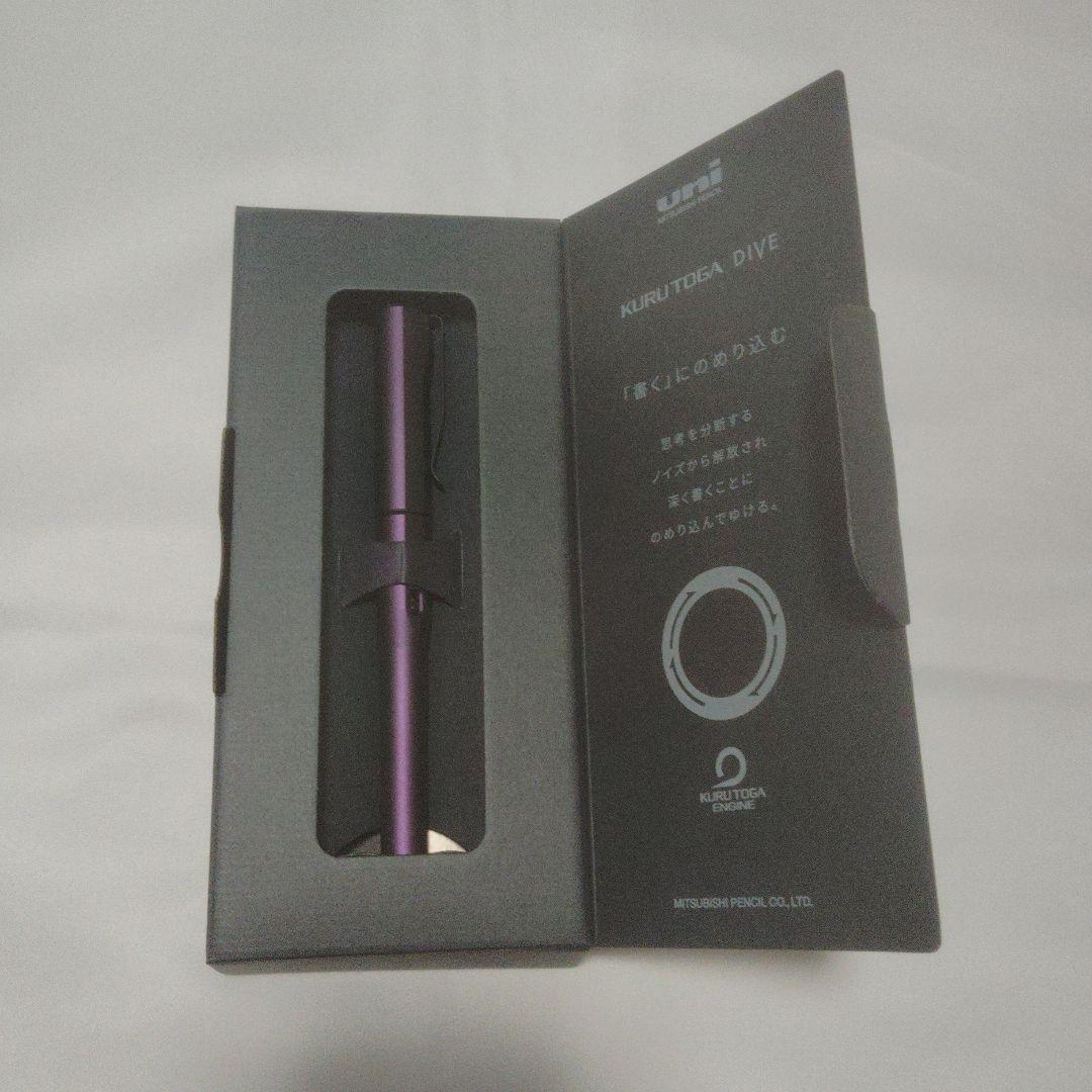 クルトガダイブ　オーロラパープル　アビスブルー　セット