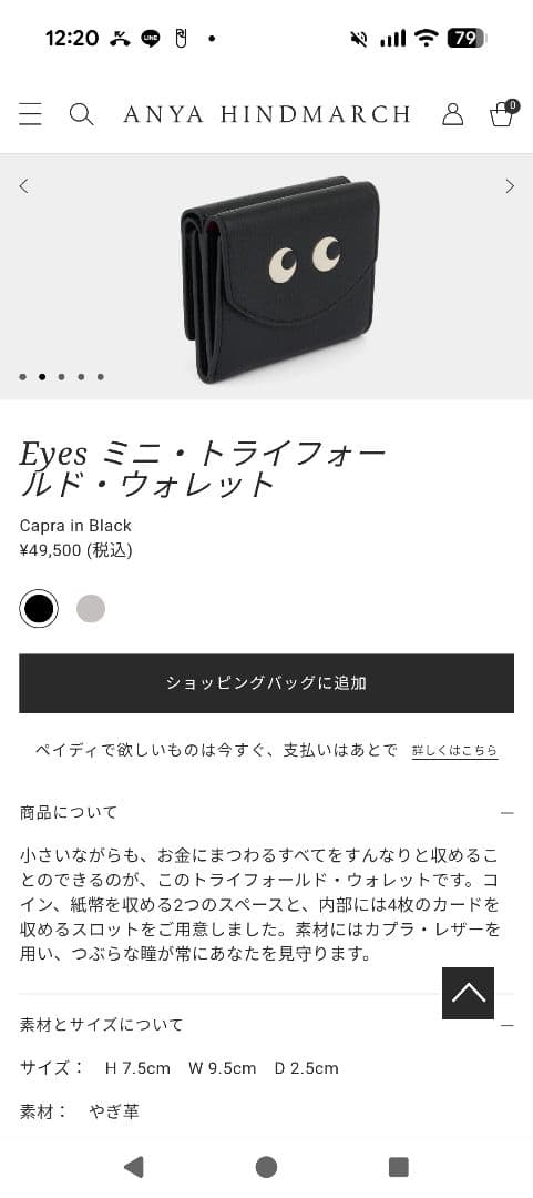 ANYA HINDMARCH ブラック三つ折り財布