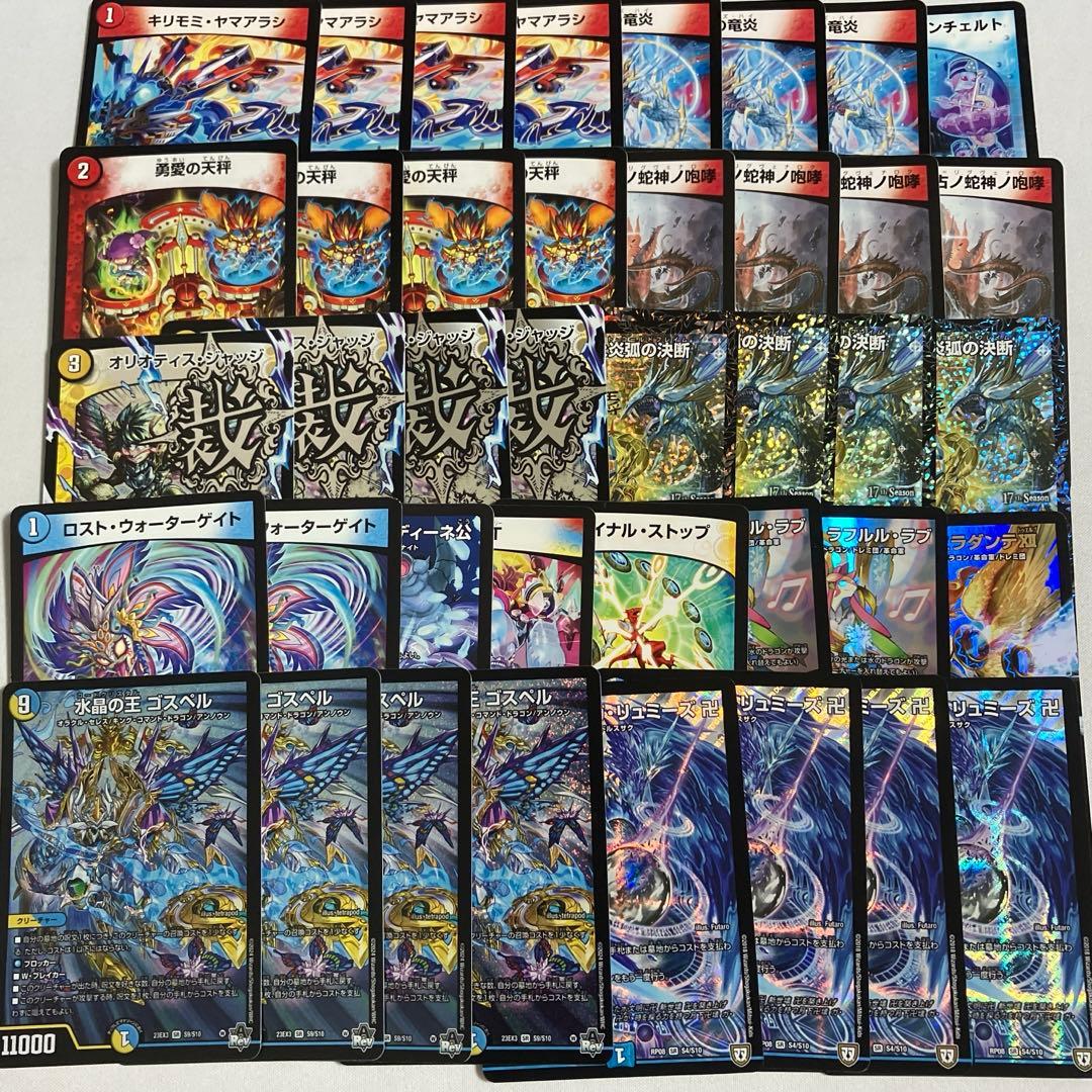 ラッカゴスペル　デッキ