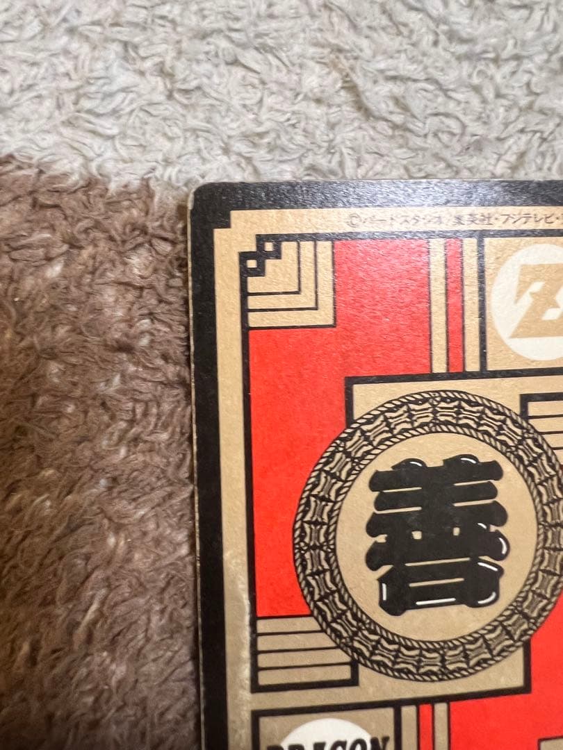 ドラゴンボールカードダス　スーパーバトル