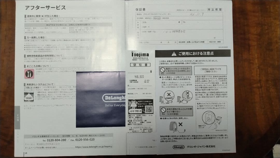 DeLonghi マルチダイナミックヒーター MDHS１２傷は全く無し、新品同様