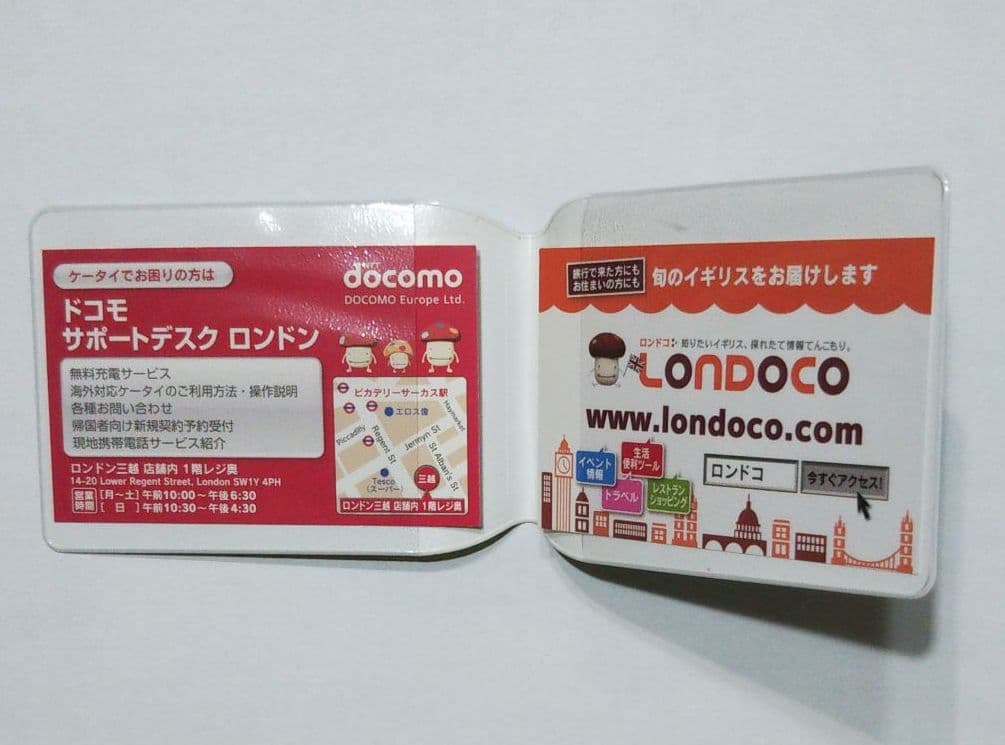 超激レア NTT docomo DOCOMO Europe Ltd. パスケース