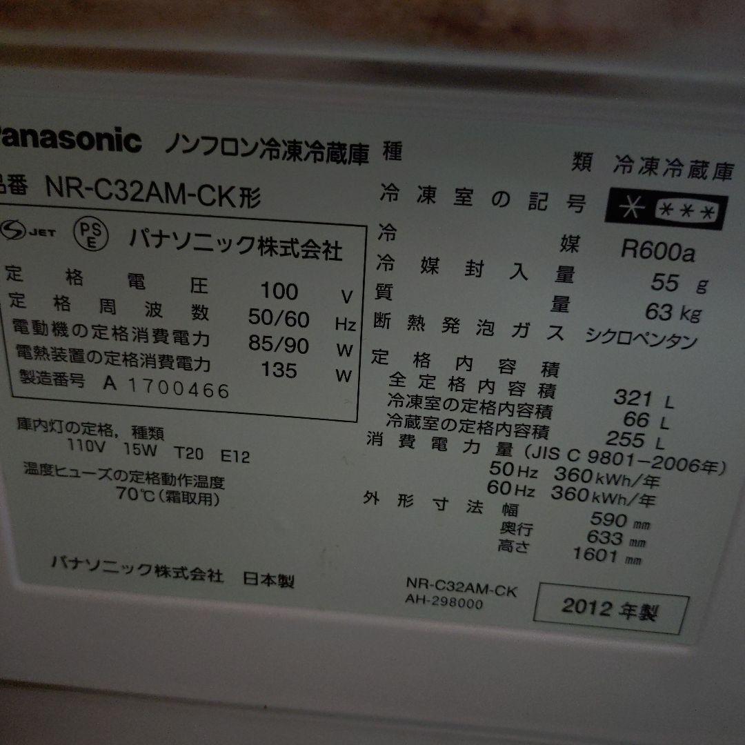 ★スノーマンさま専用★　Panasonic 冷蔵庫 ブラック