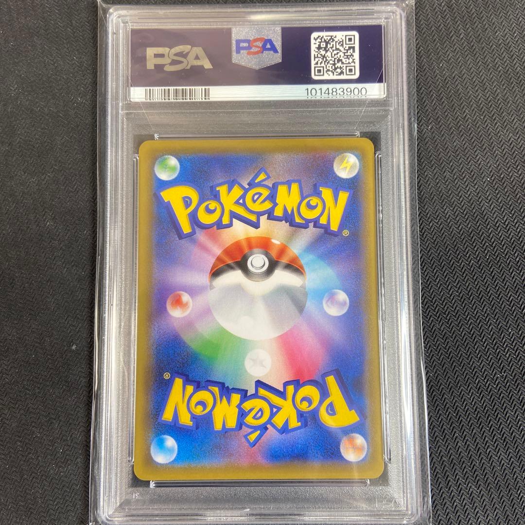 PSA10 ゲンガーvmax sa