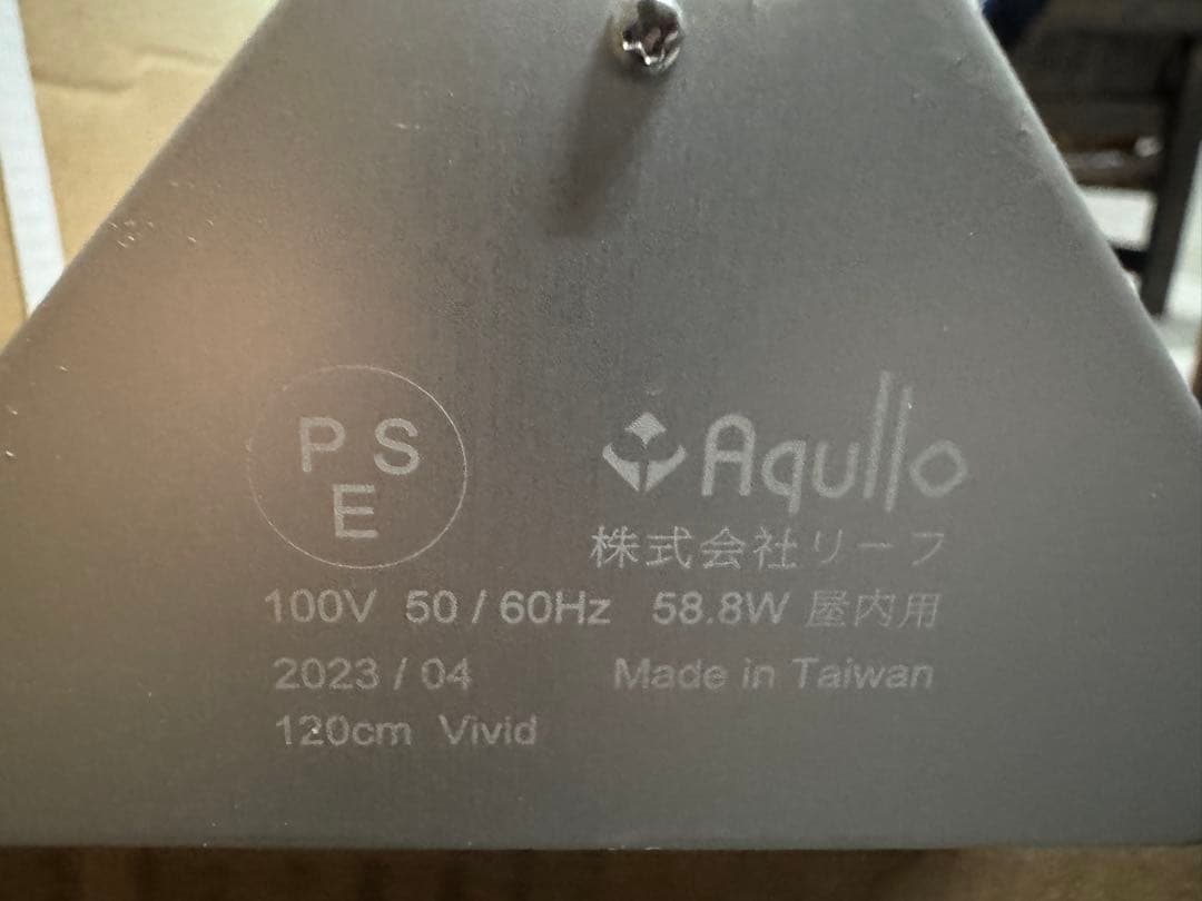 Aqullo トライアングル　Vivid 120水槽用