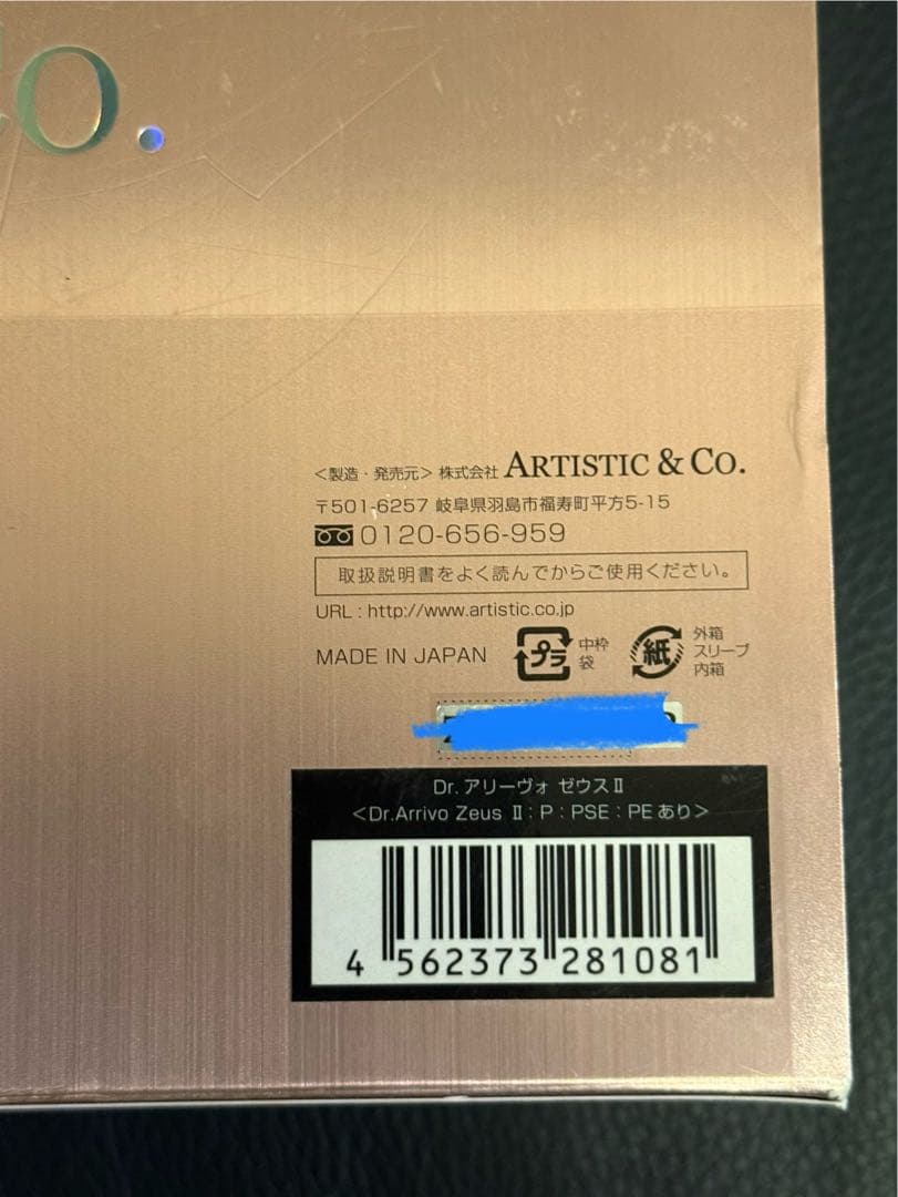正規品Dr. Arrivo Zeus II 美顔器