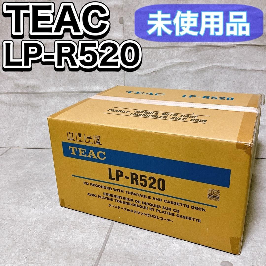 【未使用品】TEAC LP-R520 カセットプレーヤー付 CDレコーダー