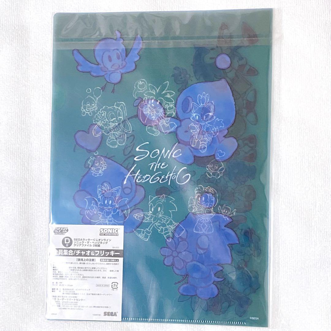 セガ ラッキーくじ クリアファイル 集合