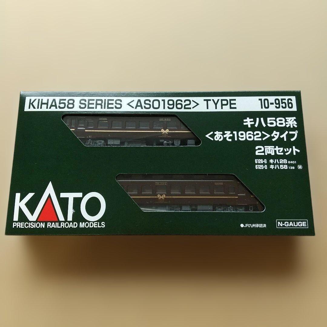 新品未使用KATO 10-956 キハ58系 あそ1962タイプ 2両セット