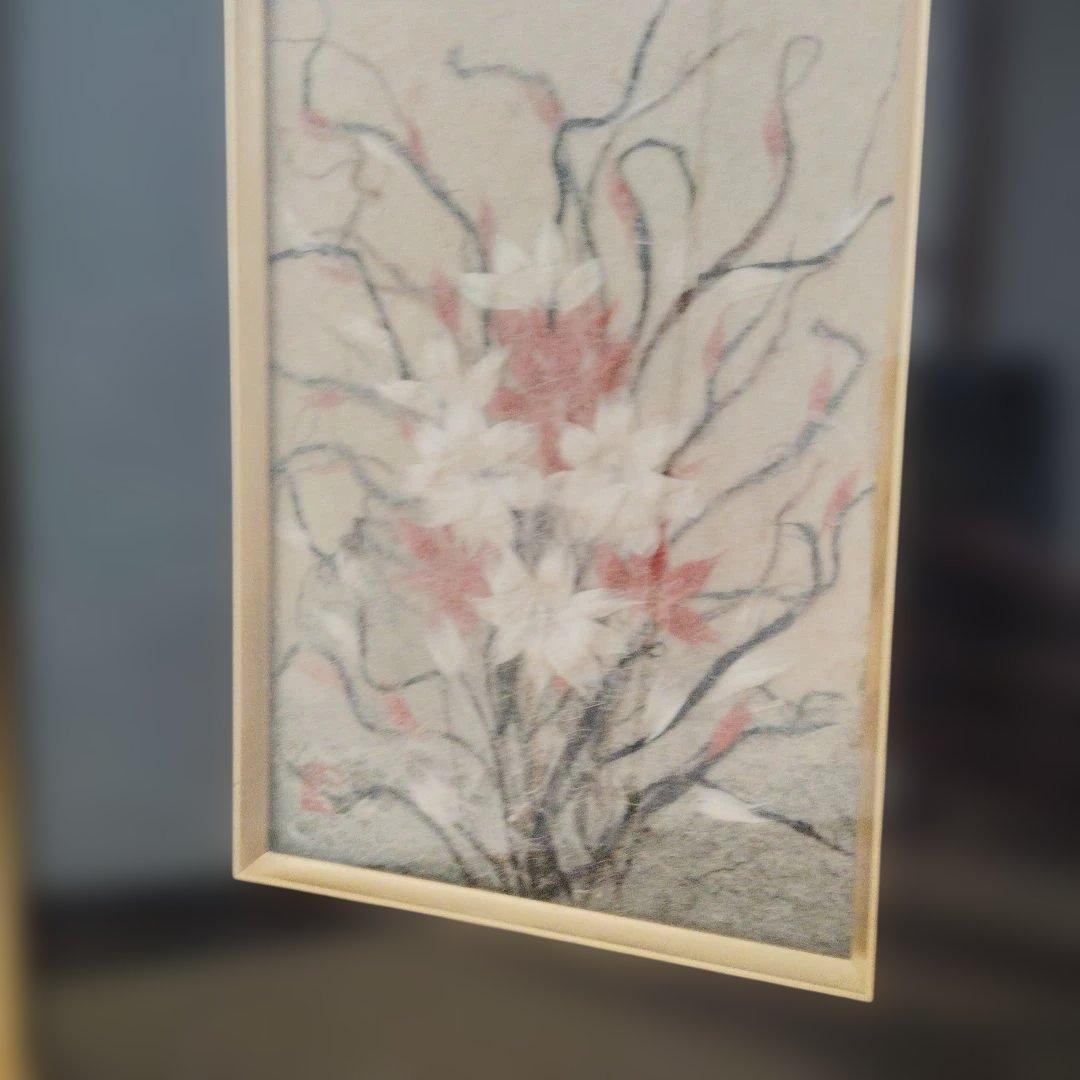 人間国宝　山内一生作　華