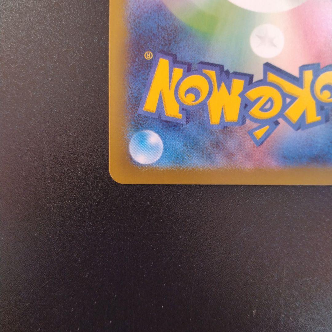 インフェルノX　メガリザードンex　SAR