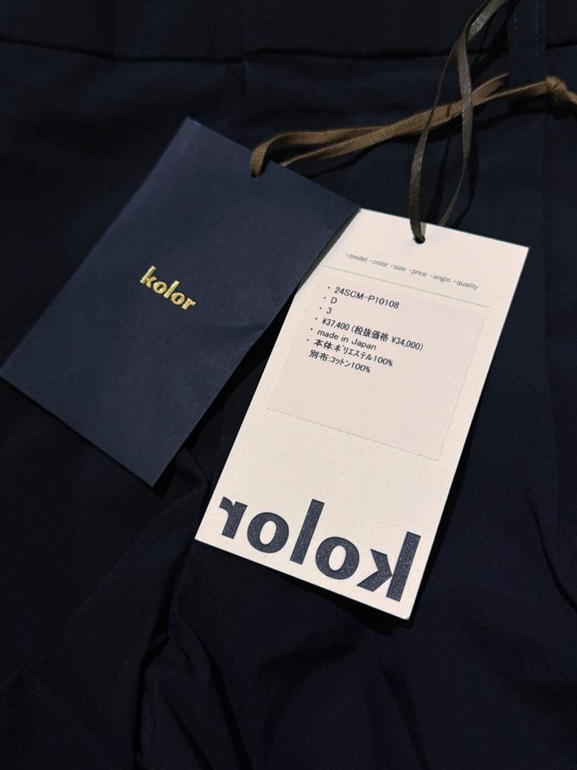 kolor 24SS 高密度ウェザーストレッチパンツ / ネイビー 3