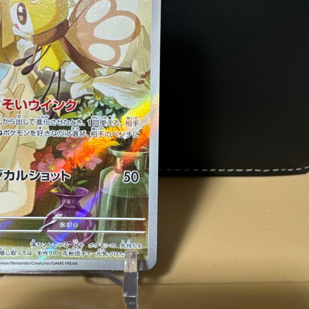 ★エラーカード★リーリエのアブリボン SV9 バトルパートナーズ 105/100