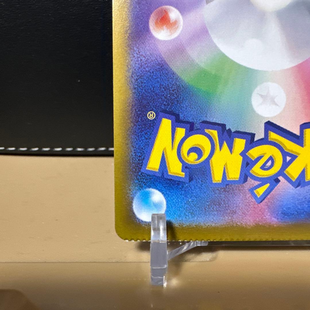 ★エラーカード★リーリエのアブリボン SV9 バトルパートナーズ 105/100