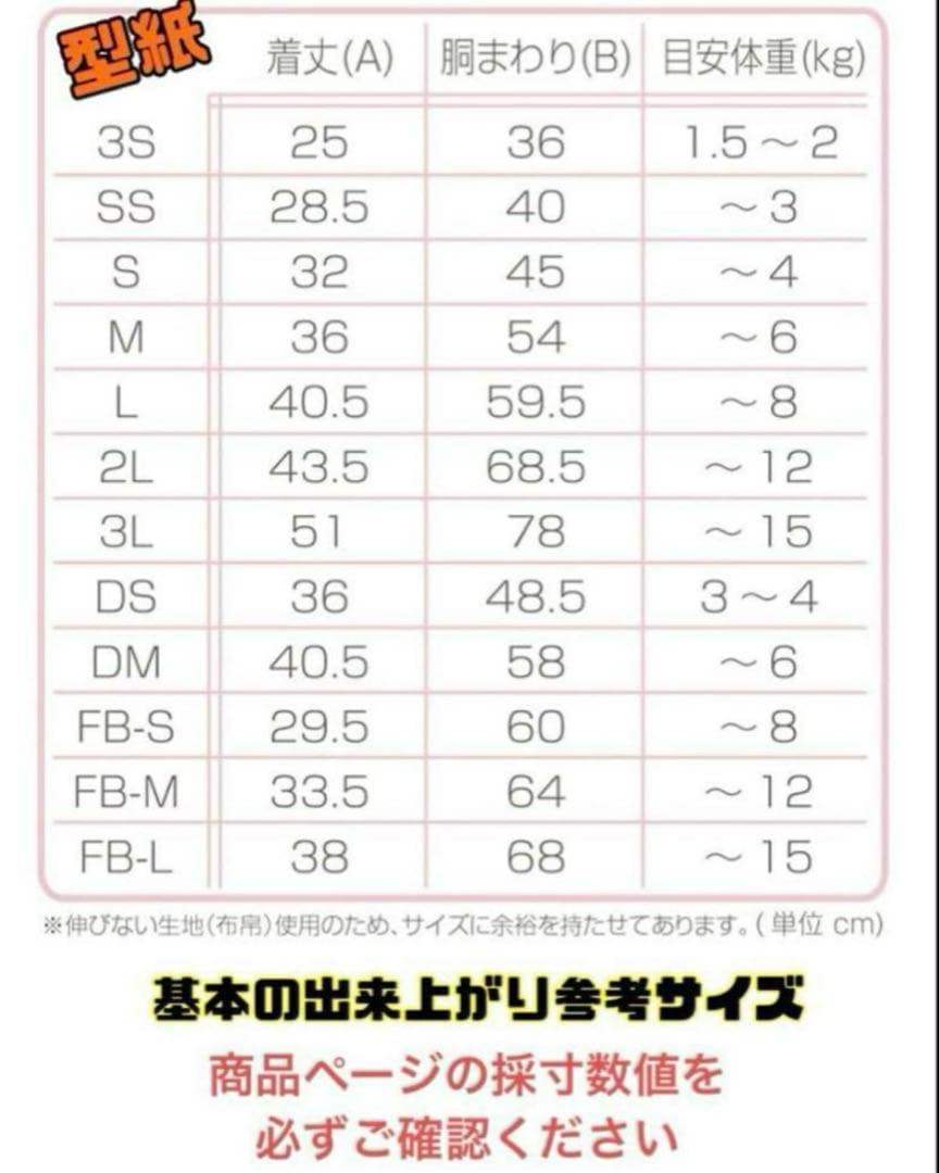 ハンドメイド★犬浴衣☆富士和柄パッチ☆ベージュ帯