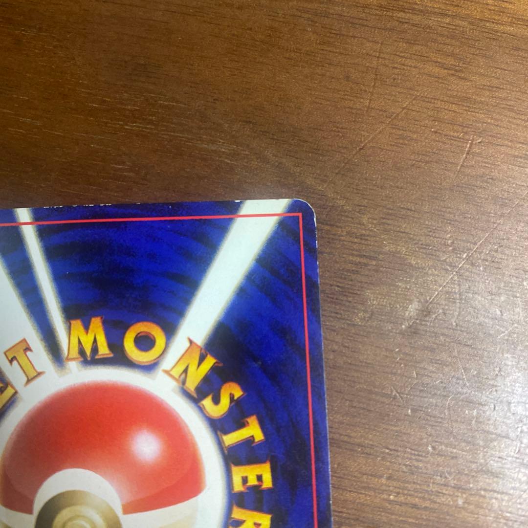 キングドラ HP90 ポケモンカード