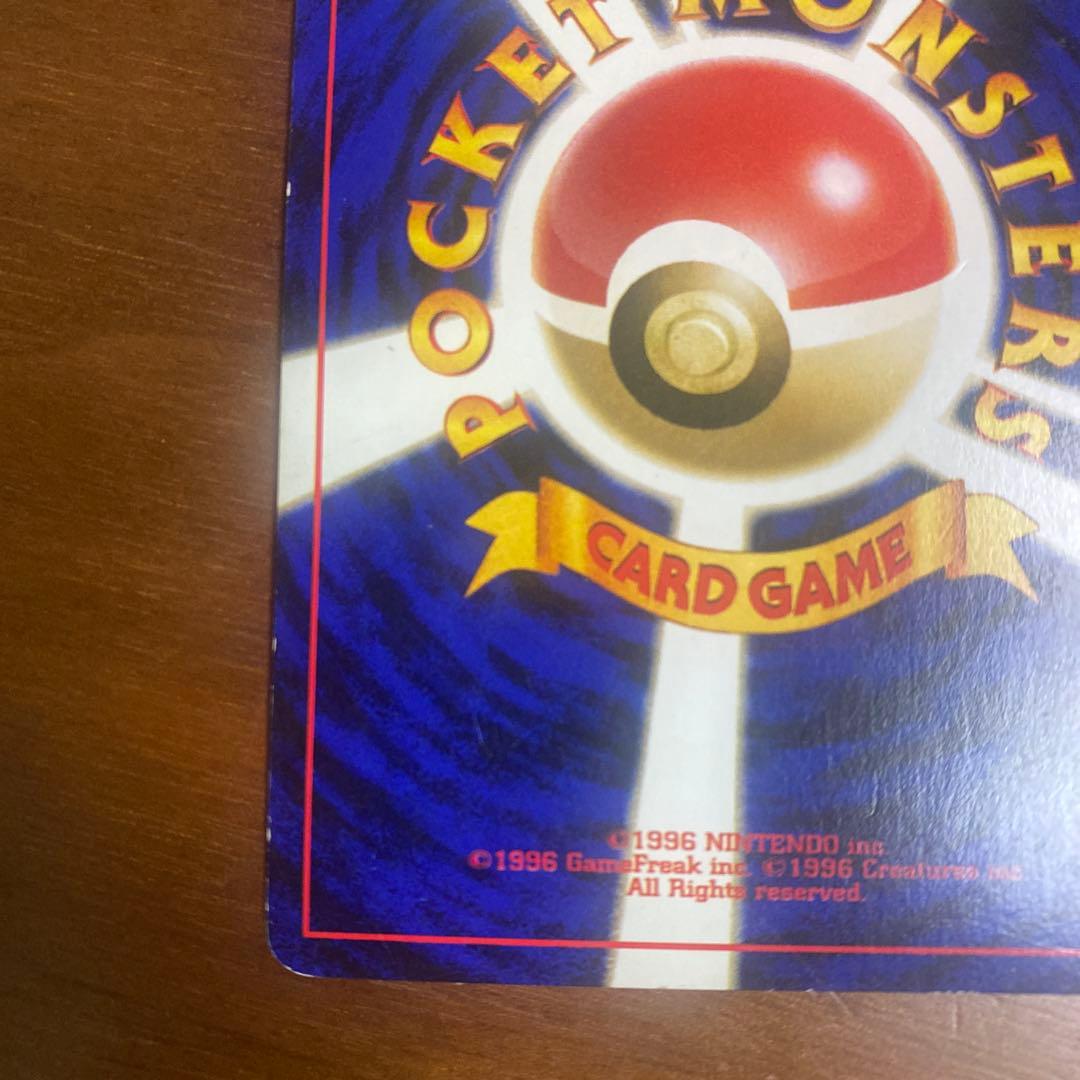 キングドラ HP90 ポケモンカード