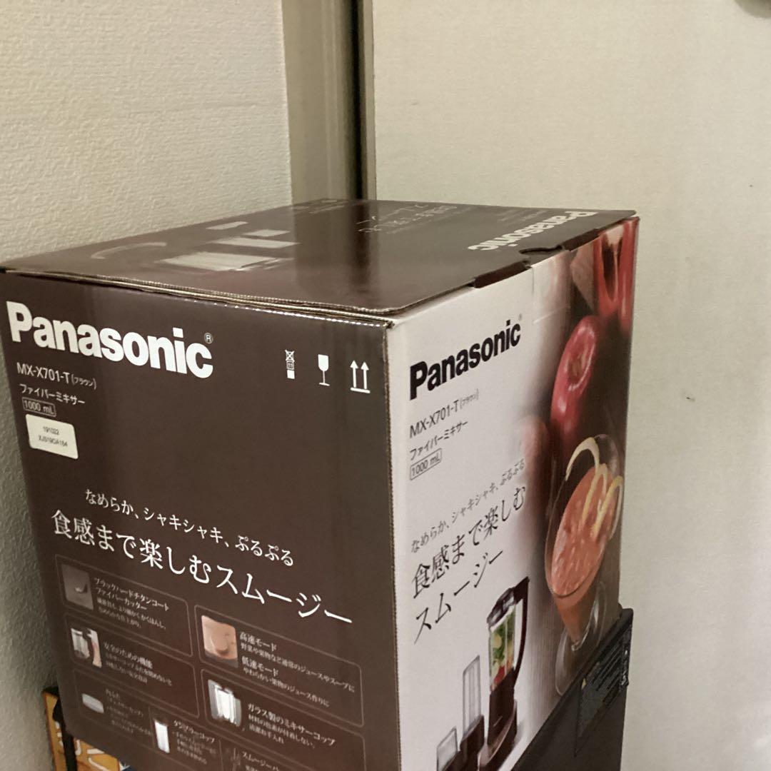 【新品未開封】Panasonic ファイバーミキサー　MX-X701ブラウン