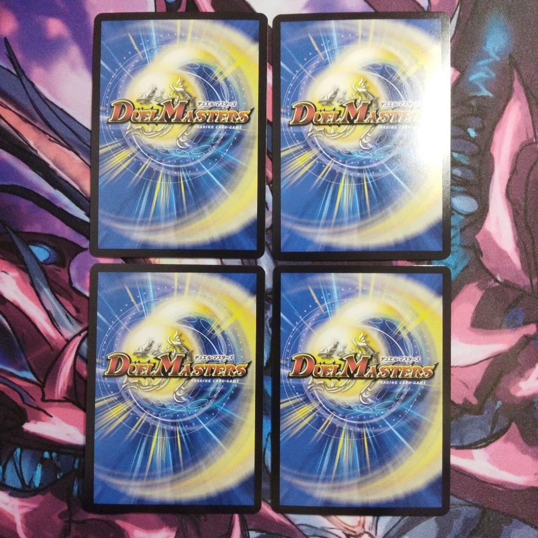 双龍覇王モルトVERSUS 4枚 モルトバーザス