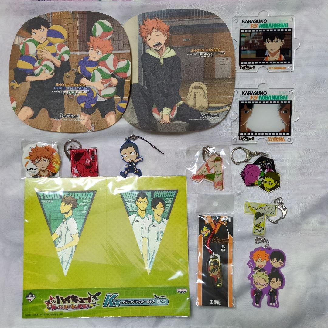 d*9様 ハイキュー!! キャラクターグッズセット