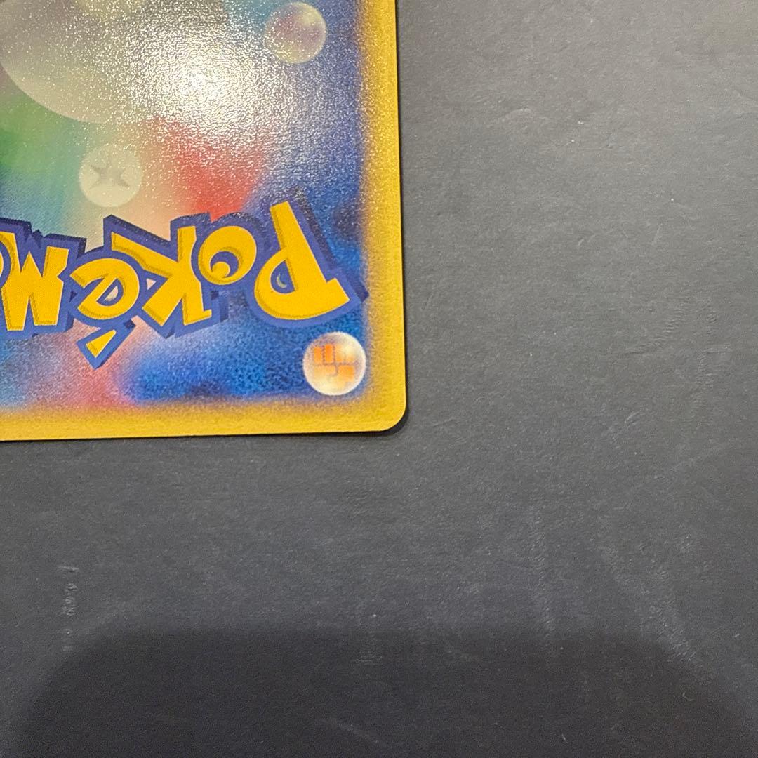 ヒトカゲ マクドナルドオリジナル ミニマム★パック 004/018 カードe