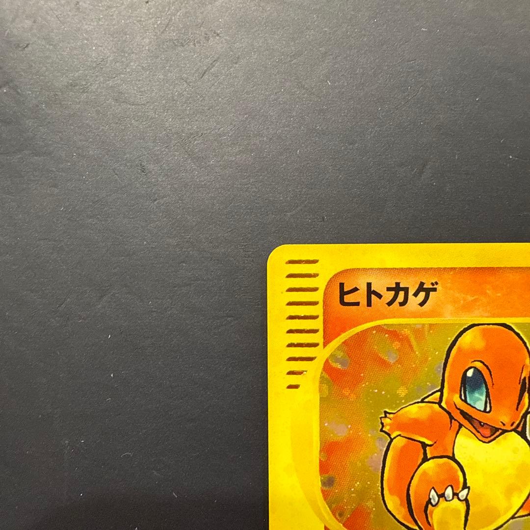 ヒトカゲ マクドナルドオリジナル ミニマム★パック 004/018 カードe